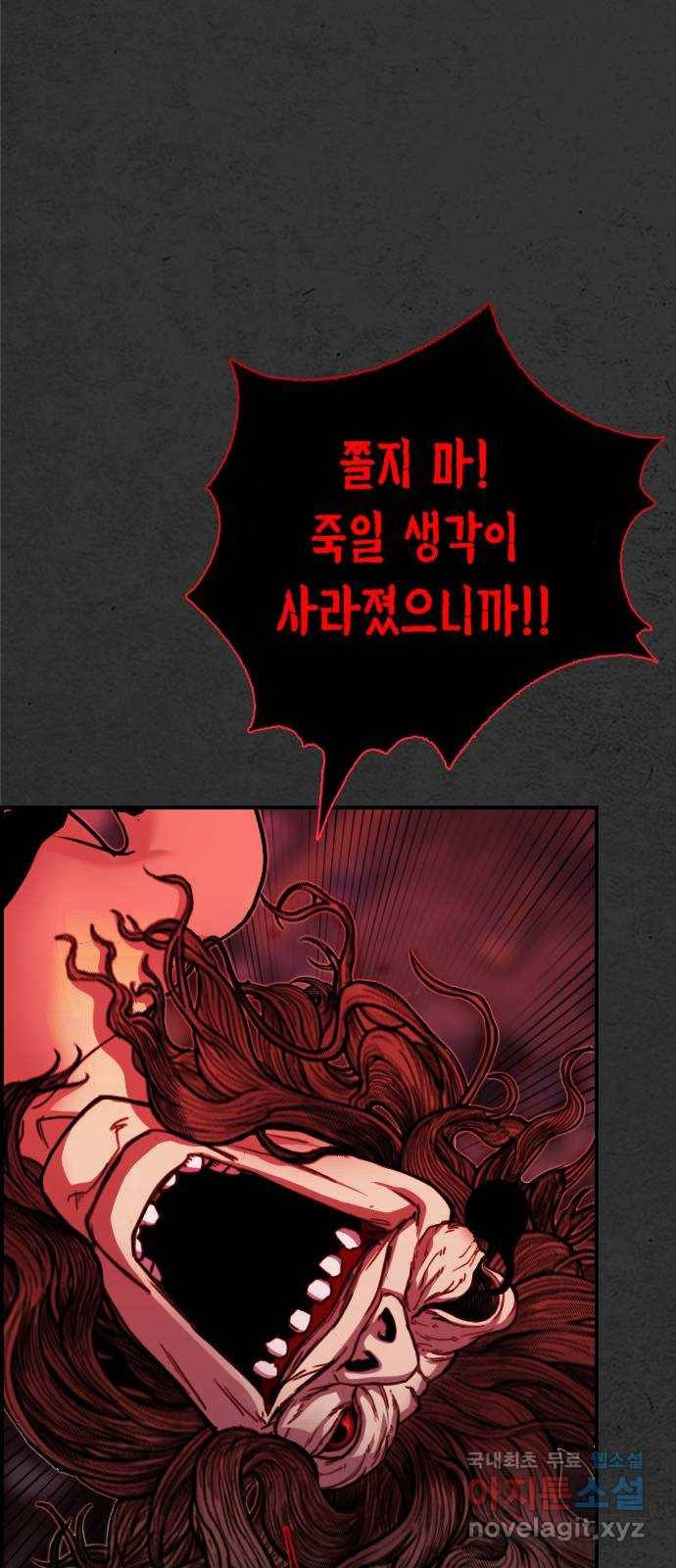 누나! 나 무서워 3화 56