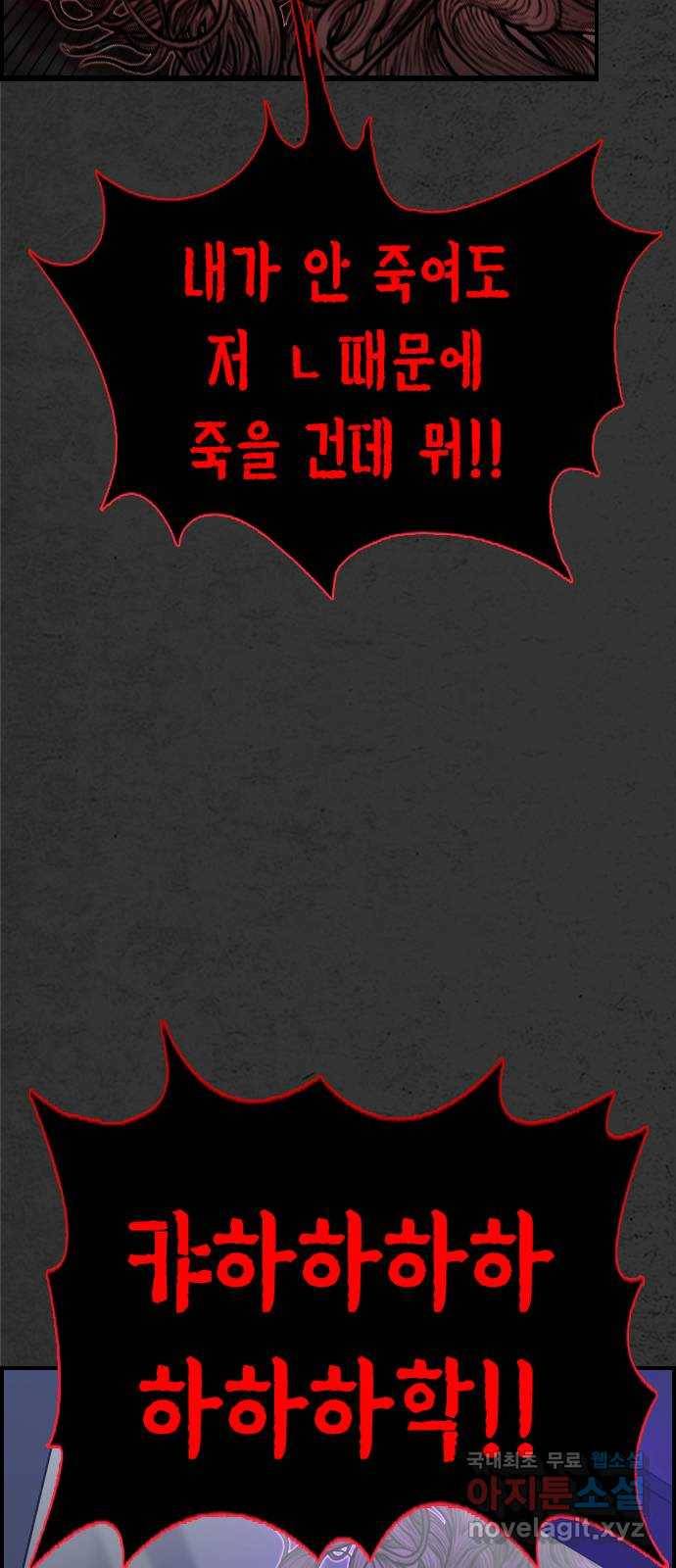 누나! 나 무서워 3화 57