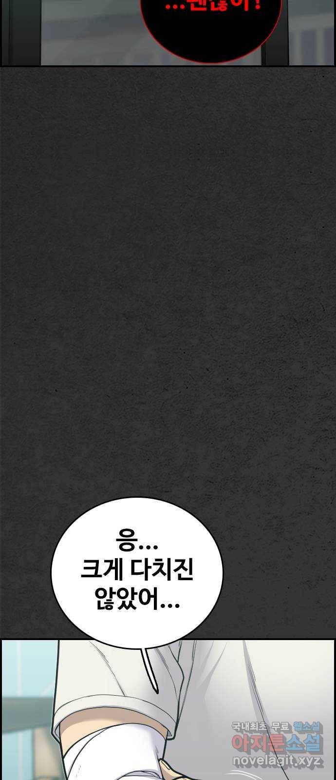누나! 나 무서워 3화 61