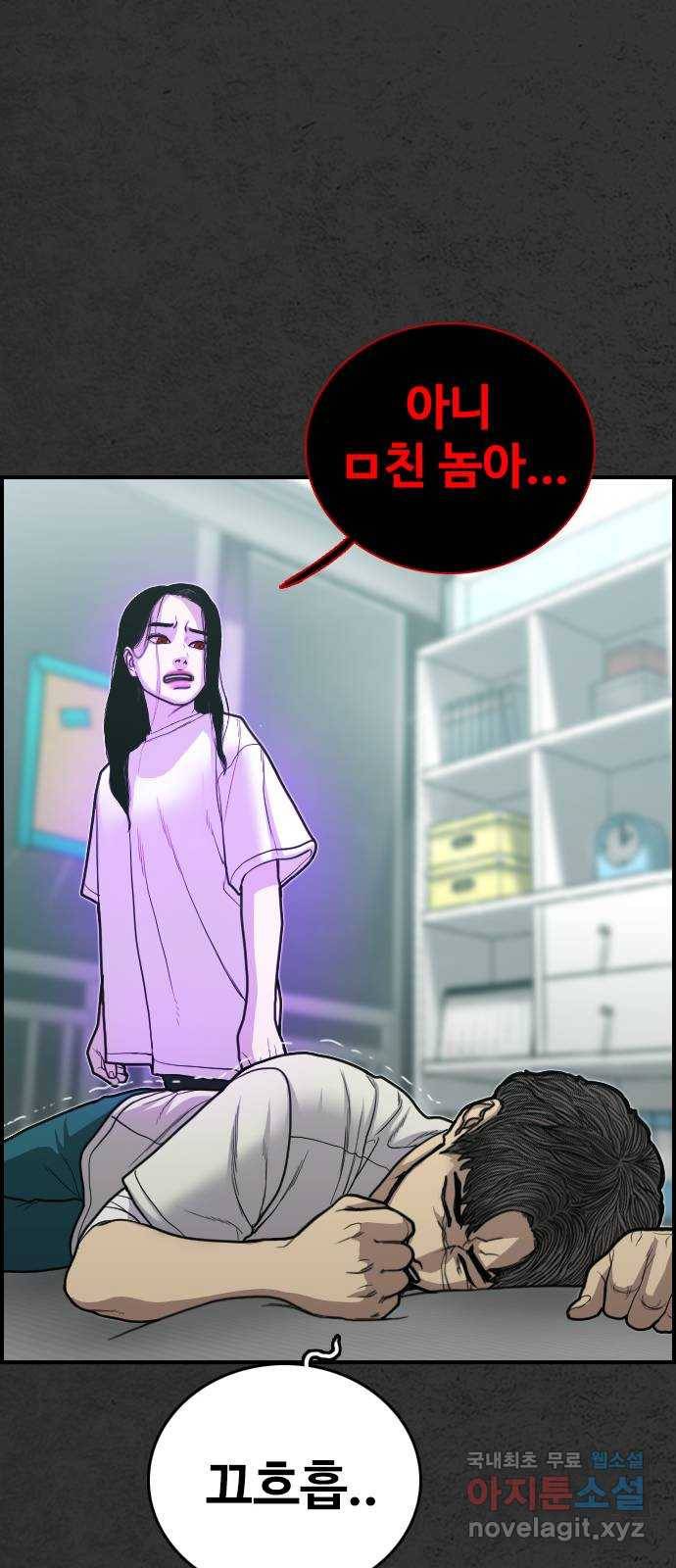 누나! 나 무서워 3화 73