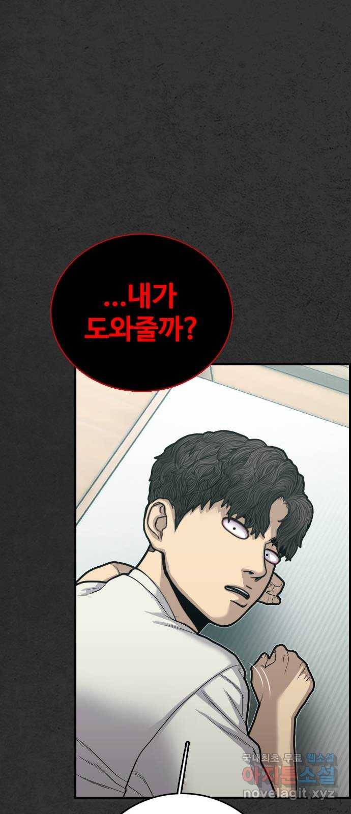 누나! 나 무서워 3화 76