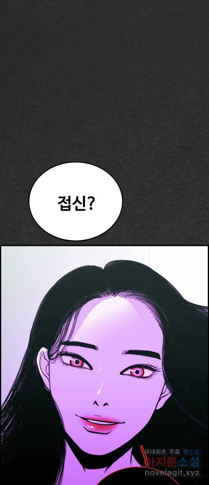 누나! 나 무서워 3화 84