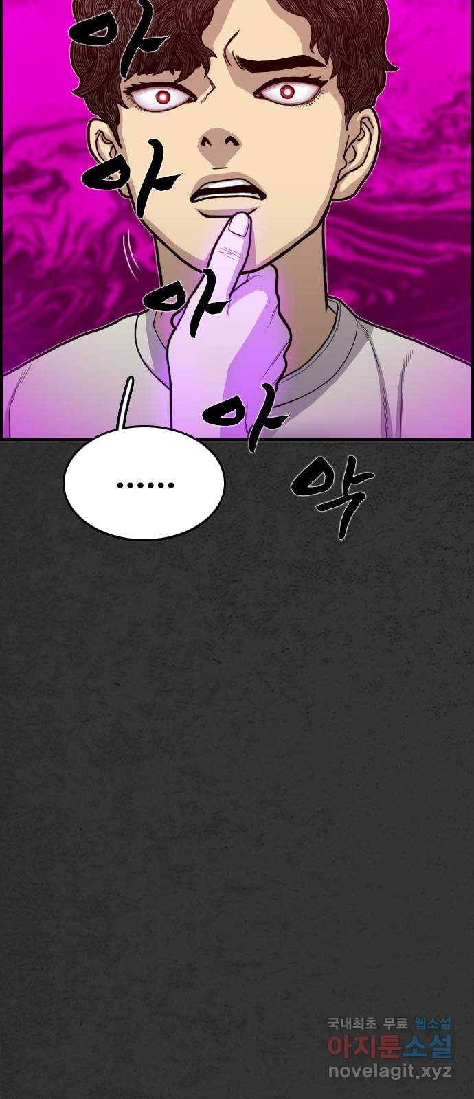 누나! 나 무서워 3화 87