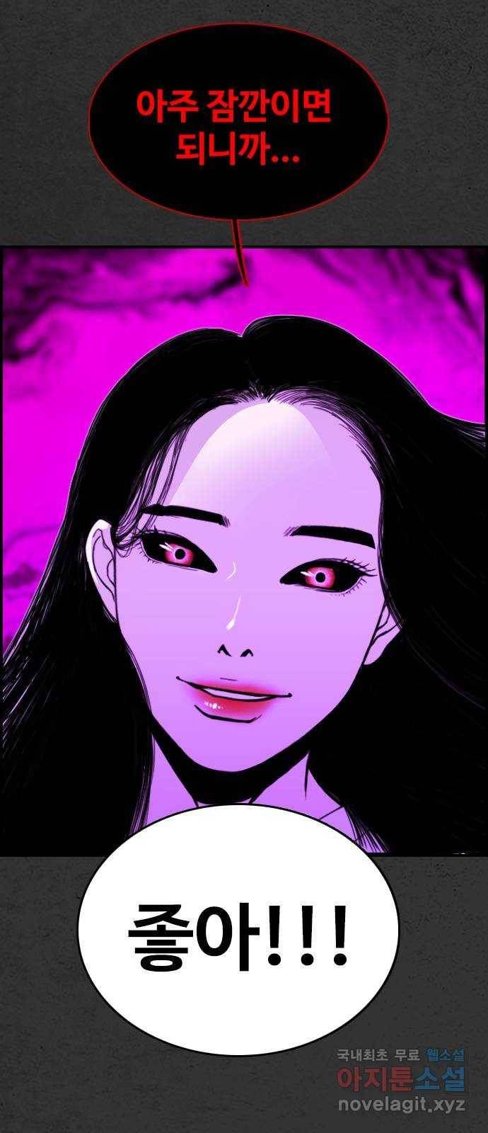 누나! 나 무서워 3화 89