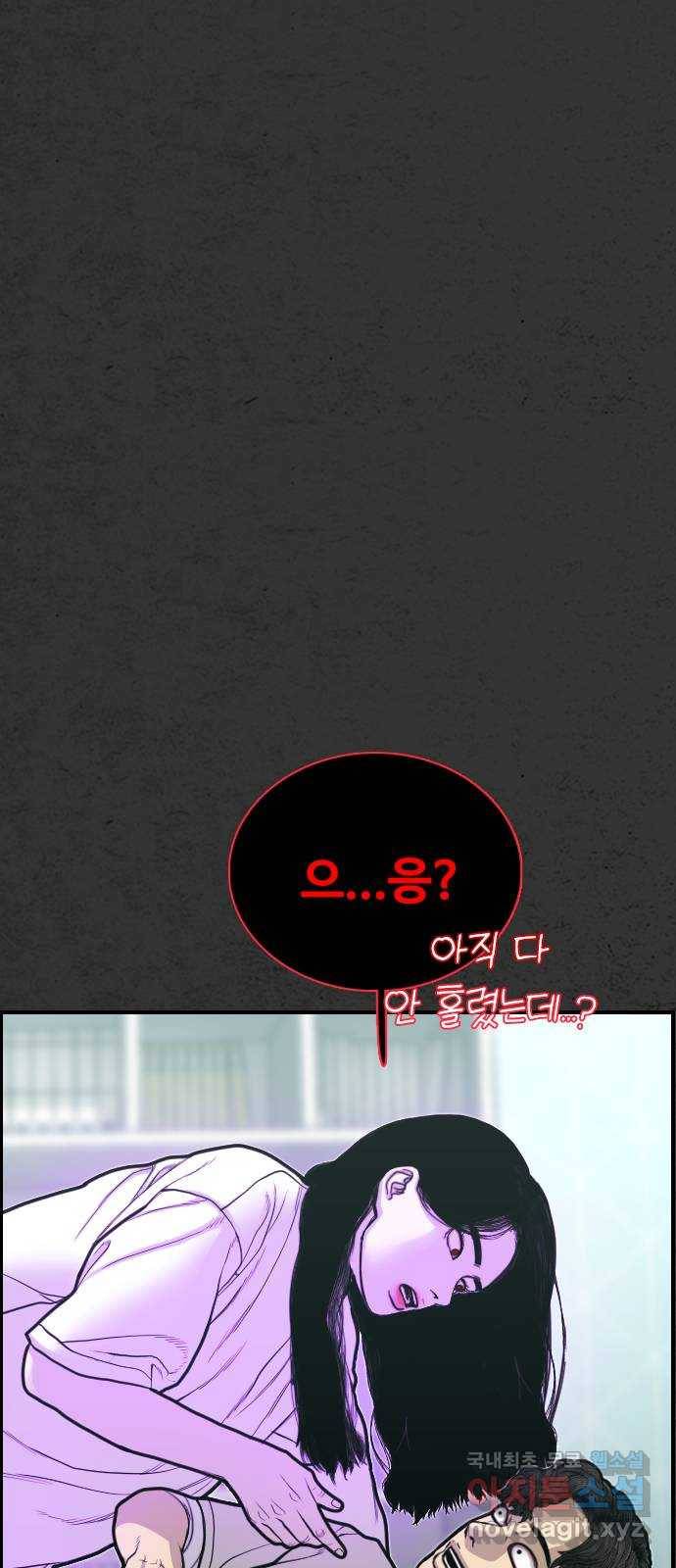 누나! 나 무서워 3화 90