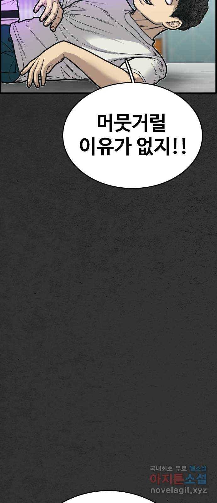 누나! 나 무서워 3화 91