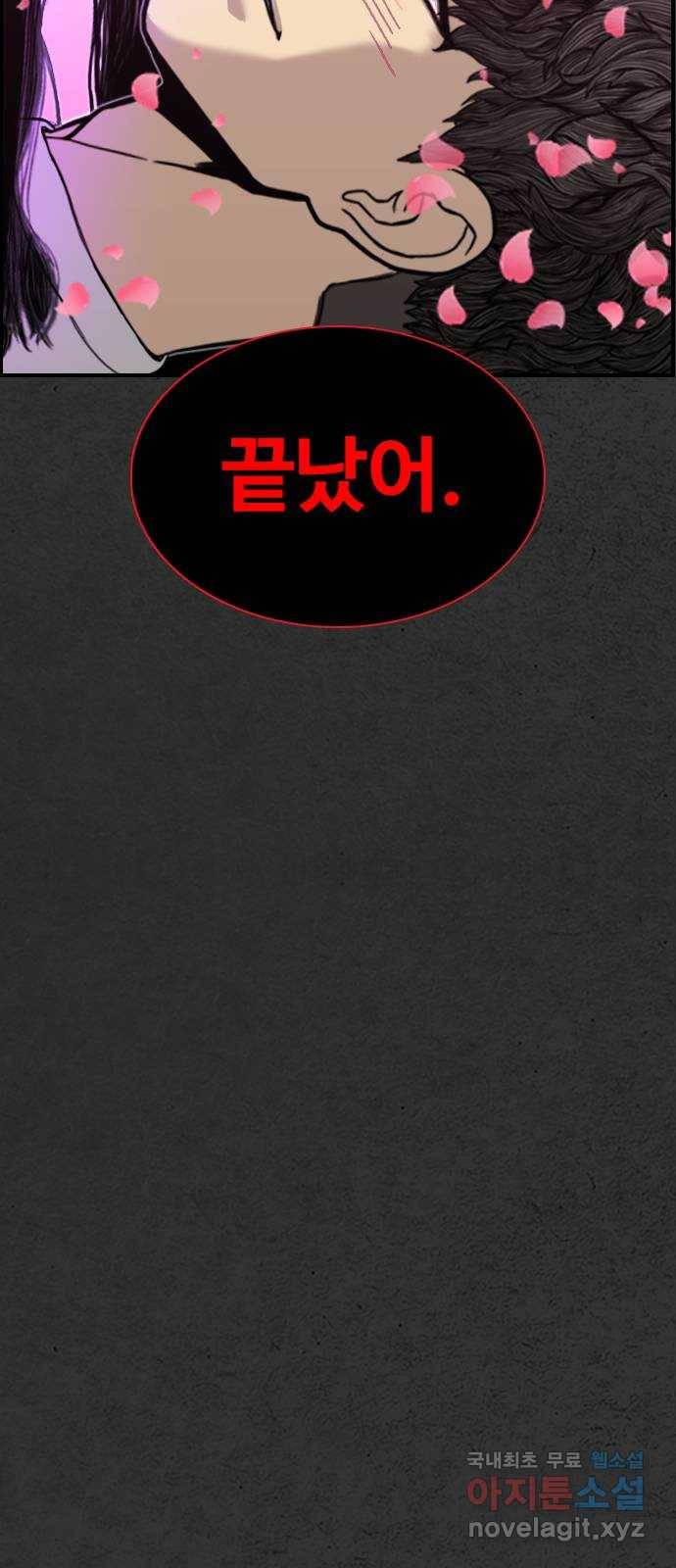 누나! 나 무서워 3화 98