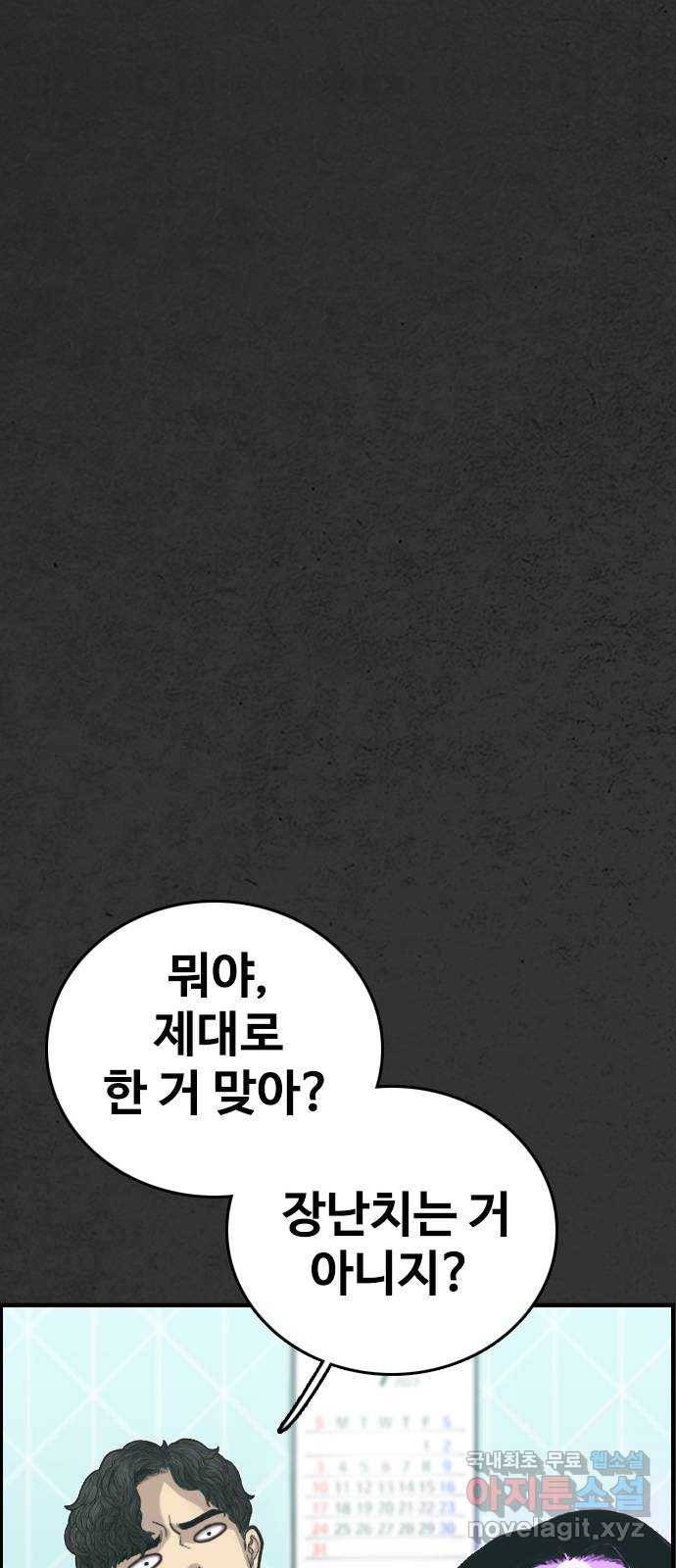 누나! 나 무서워 3화 100