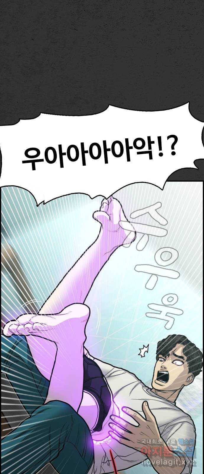 누나! 나 무서워 3화 102
