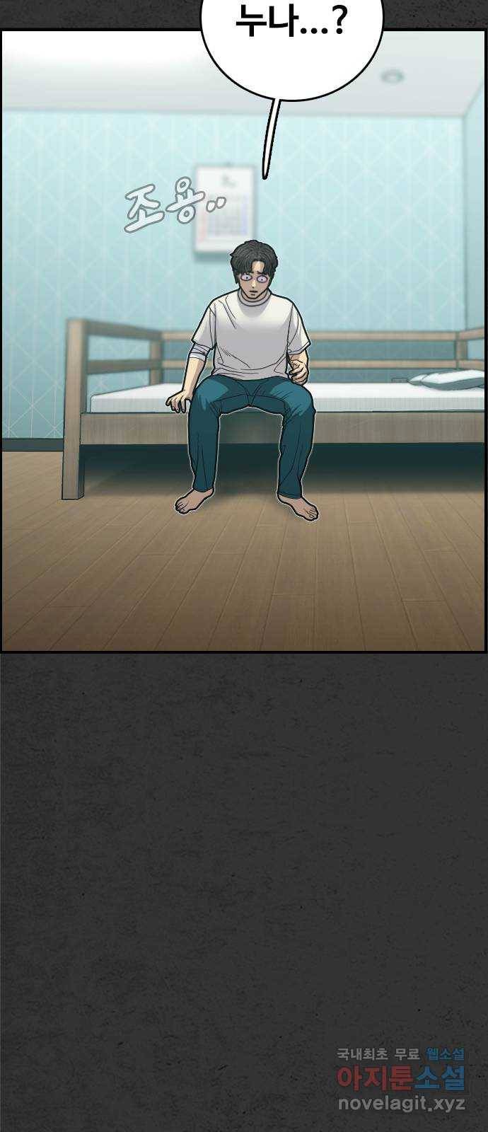 누나! 나 무서워 3화 105