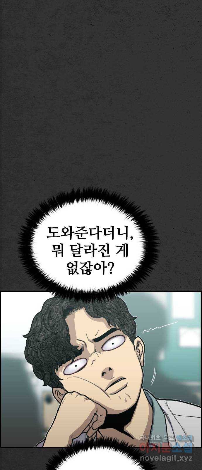 누나! 나 무서워 3화 108