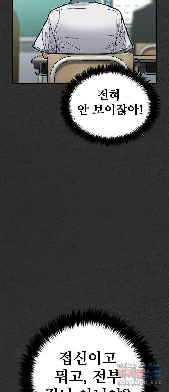 누나! 나 무서워 3화 110