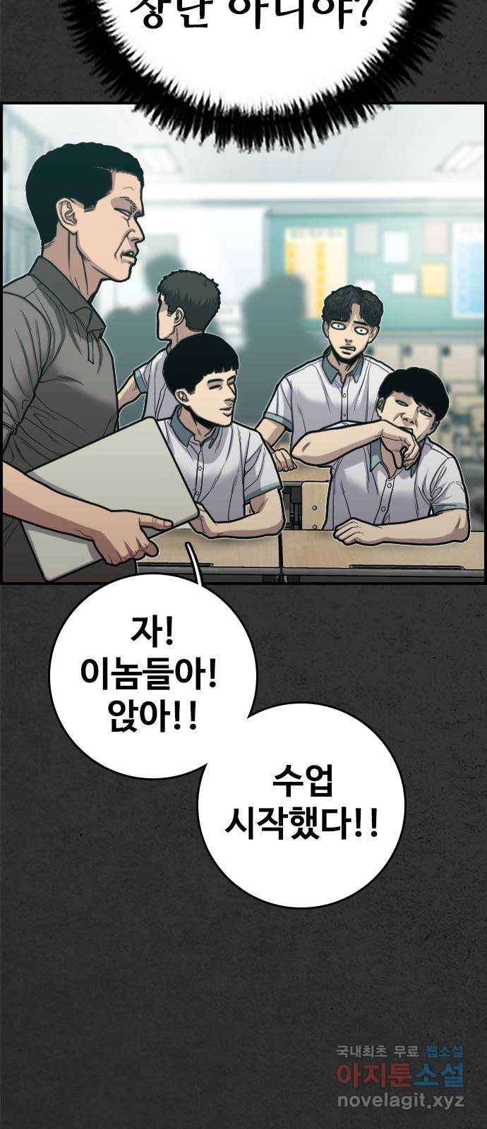 누나! 나 무서워 3화 111