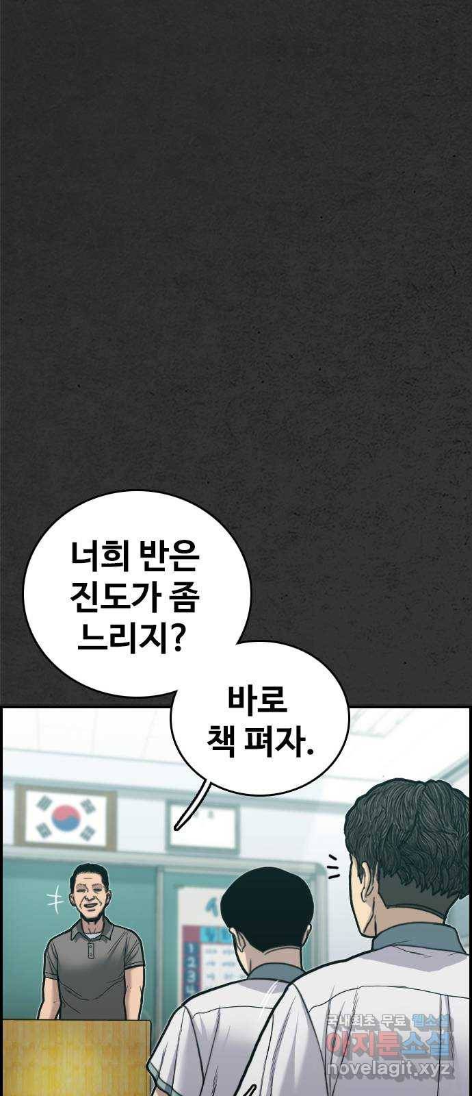 누나! 나 무서워 3화 112