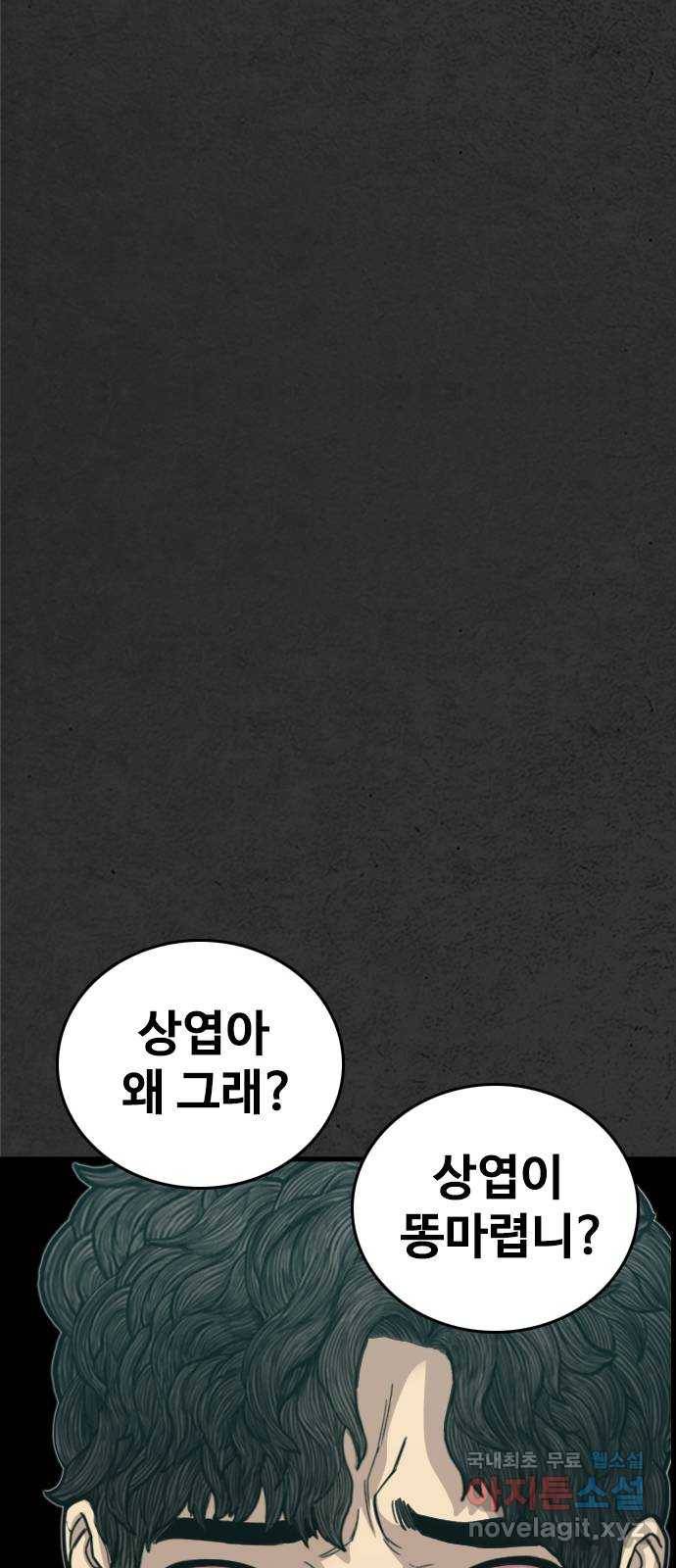 누나! 나 무서워 3화 123