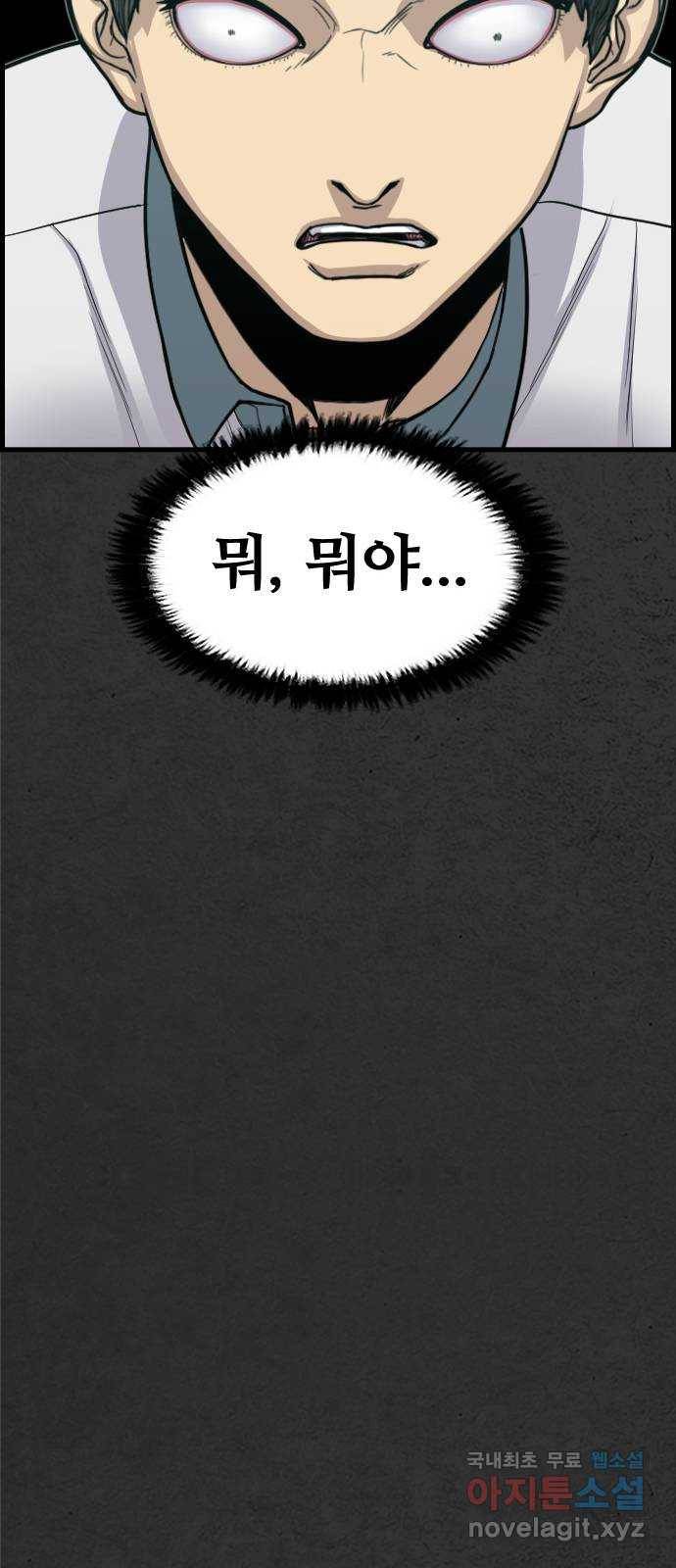 누나! 나 무서워 3화 124