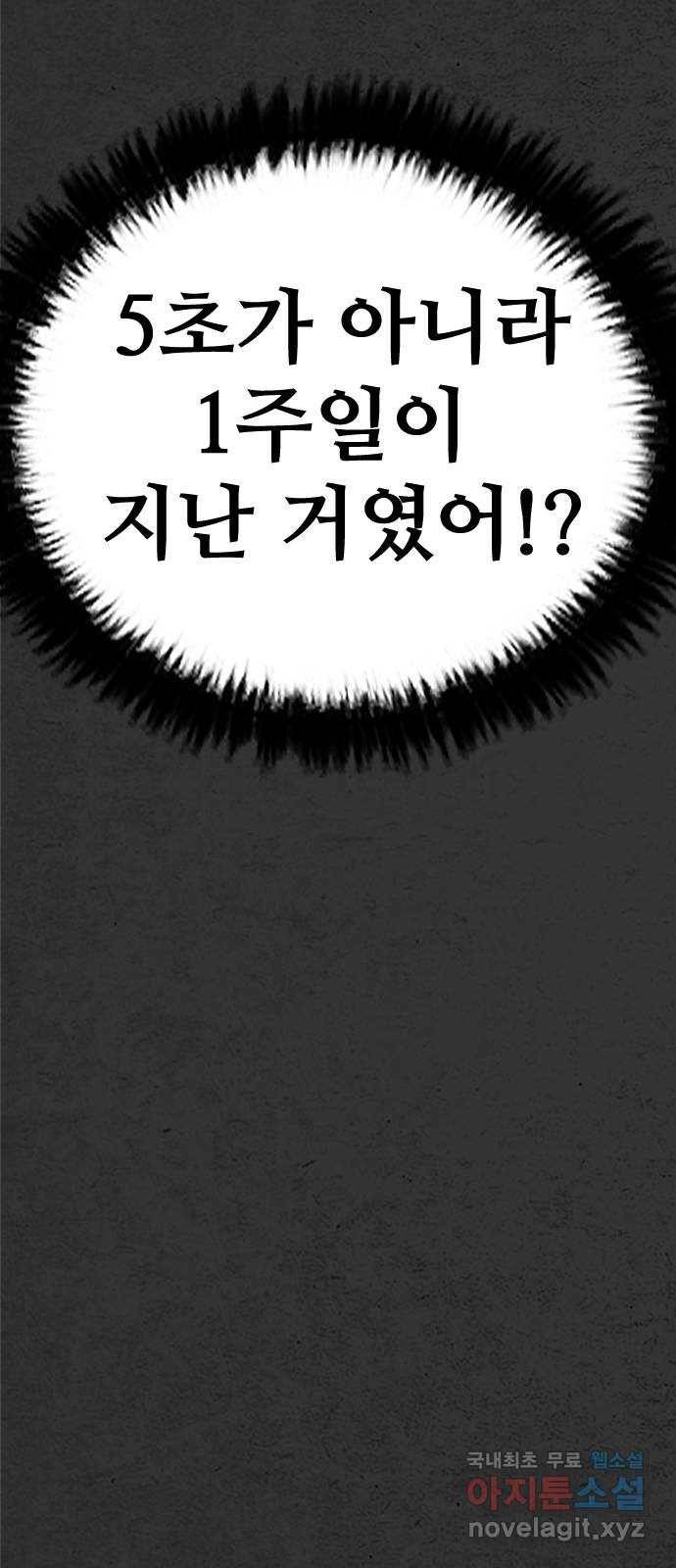 누나! 나 무서워 3화 125