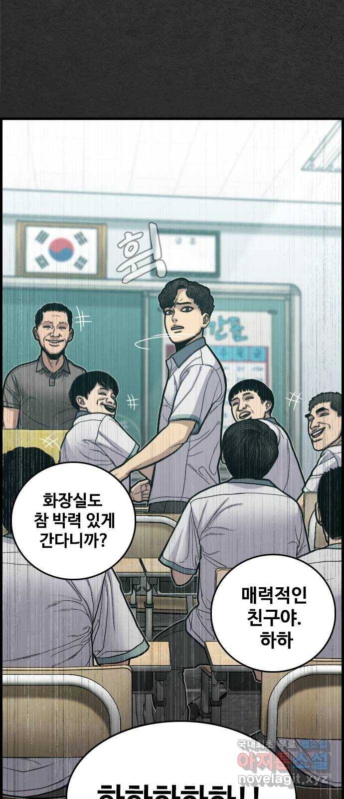 누나! 나 무서워 3화 126