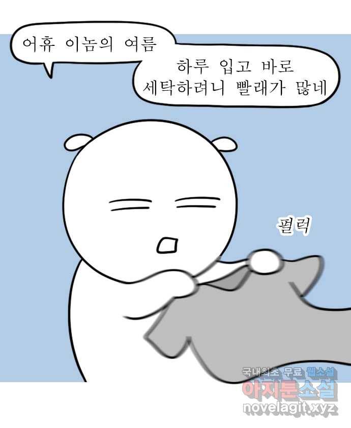 독립일기 시즌2 85화 빨래에서 뭔가 나왔다 1