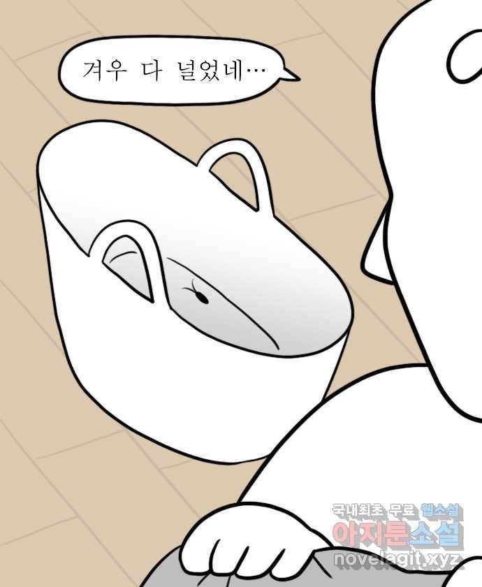 독립일기 시즌2 85화 빨래에서 뭔가 나왔다 2