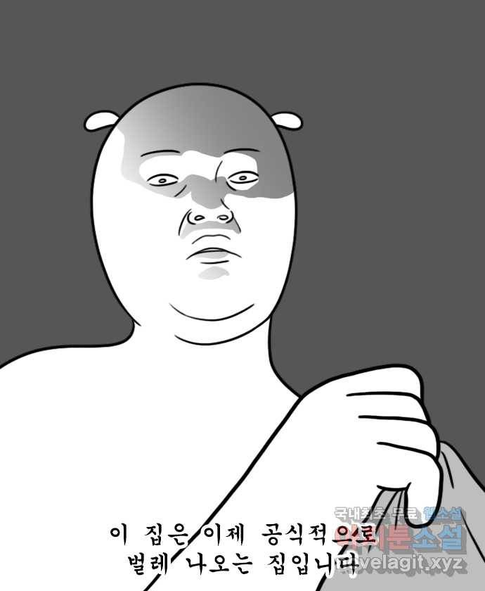 독립일기 시즌2 85화 빨래에서 뭔가 나왔다 3