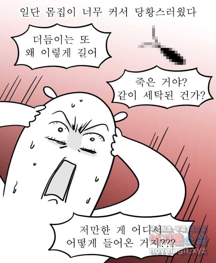독립일기 시즌2 85화 빨래에서 뭔가 나왔다 5