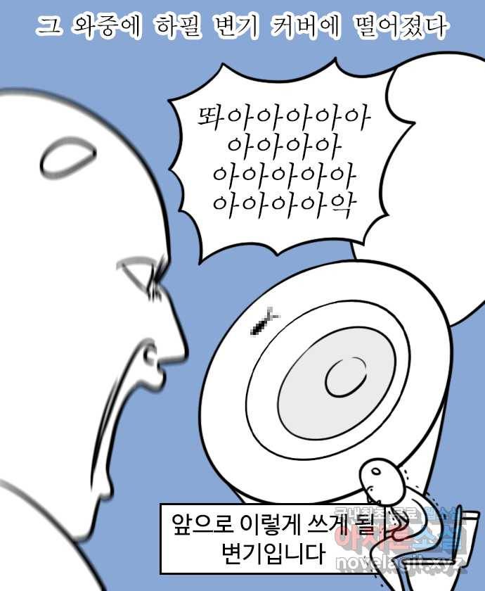 독립일기 시즌2 85화 빨래에서 뭔가 나왔다 8