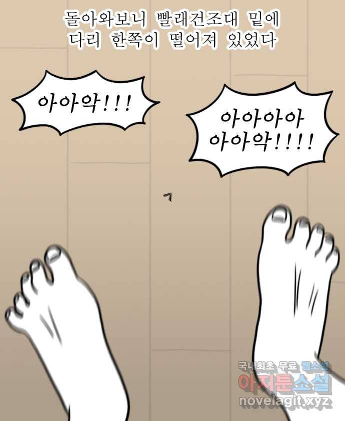 독립일기 시즌2 85화 빨래에서 뭔가 나왔다 9