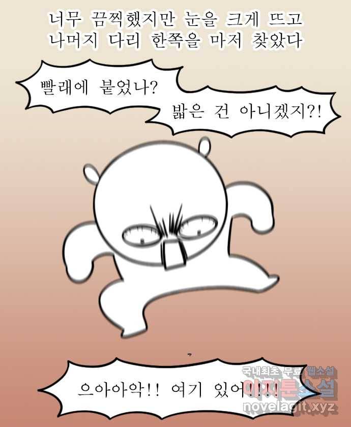독립일기 시즌2 85화 빨래에서 뭔가 나왔다 10