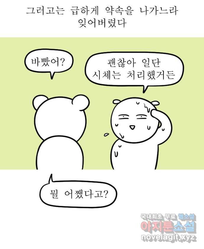 독립일기 시즌2 85화 빨래에서 뭔가 나왔다 11