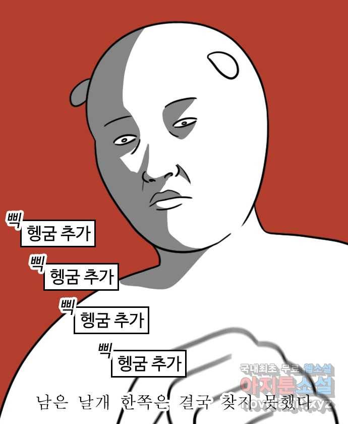 독립일기 시즌2 85화 빨래에서 뭔가 나왔다 14