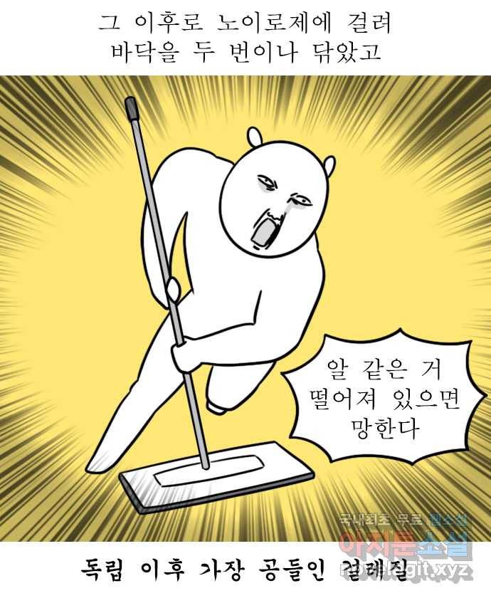독립일기 시즌2 85화 빨래에서 뭔가 나왔다 15