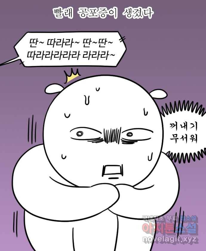 독립일기 시즌2 85화 빨래에서 뭔가 나왔다 16