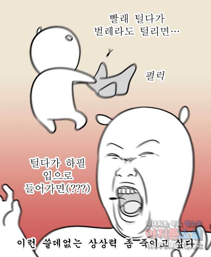 독립일기 시즌2 85화 빨래에서 뭔가 나왔다 17