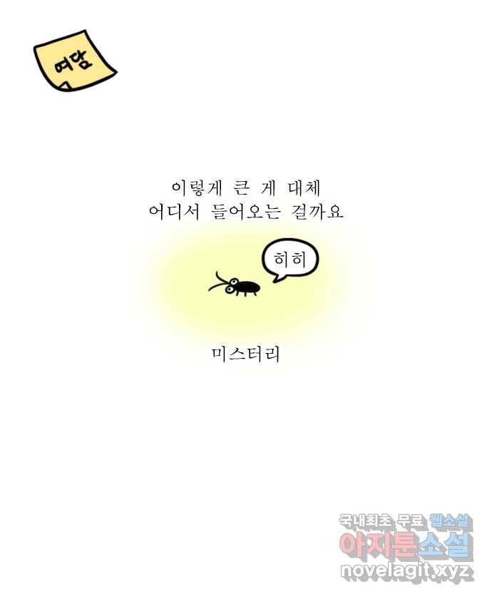 독립일기 시즌2 85화 빨래에서 뭔가 나왔다 20