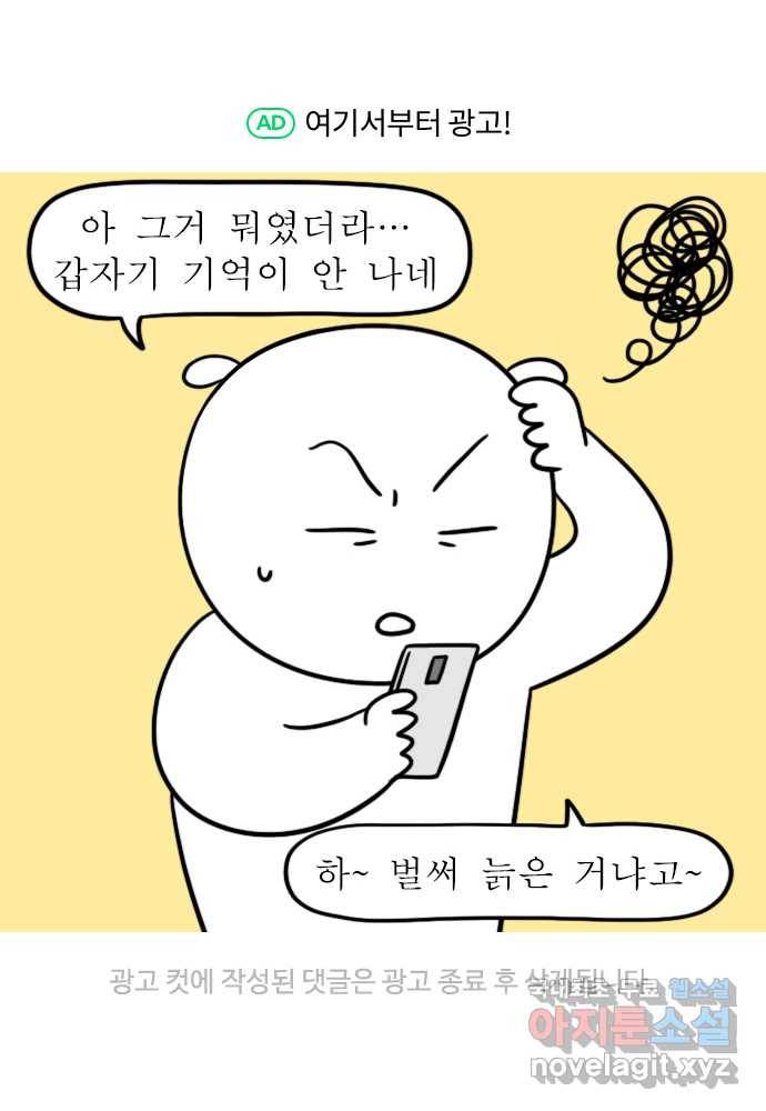 독립일기 시즌2 85화 빨래에서 뭔가 나왔다 21