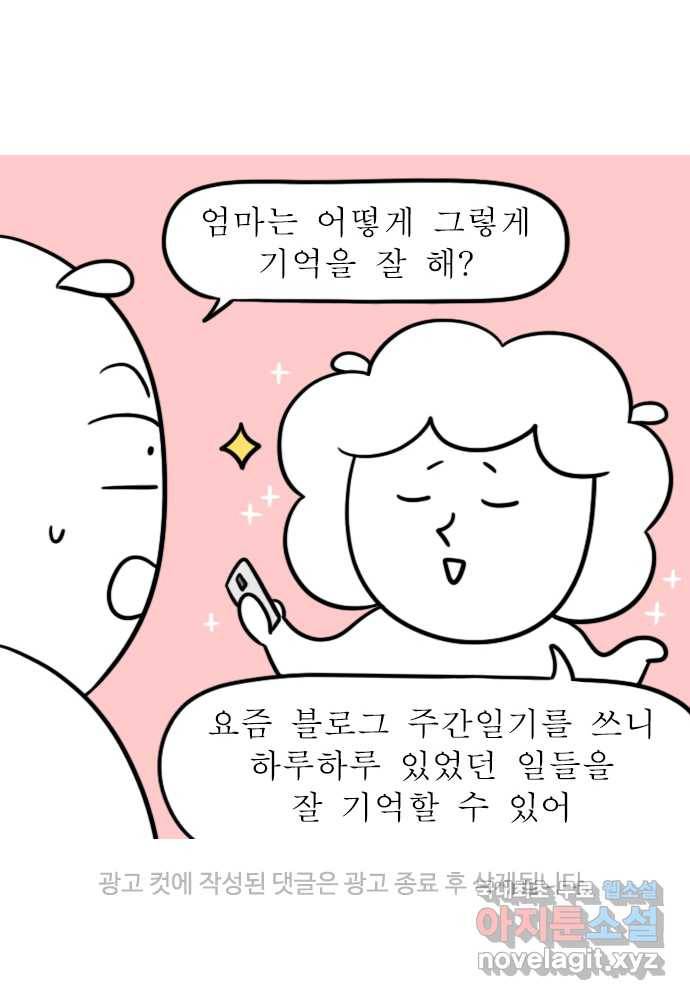 독립일기 시즌2 85화 빨래에서 뭔가 나왔다 23