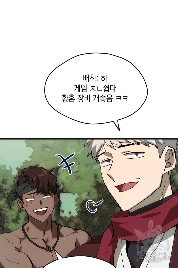 뉴비 키워서 갈아먹기 14화 4