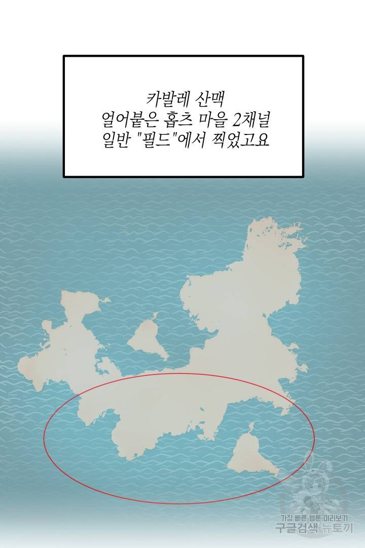 뉴비 키워서 갈아먹기 14화 10