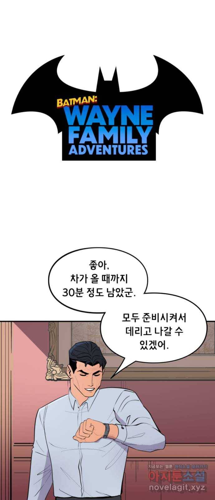 배트맨: 웨인 패밀리 어드벤처 38화. S.O.S 1