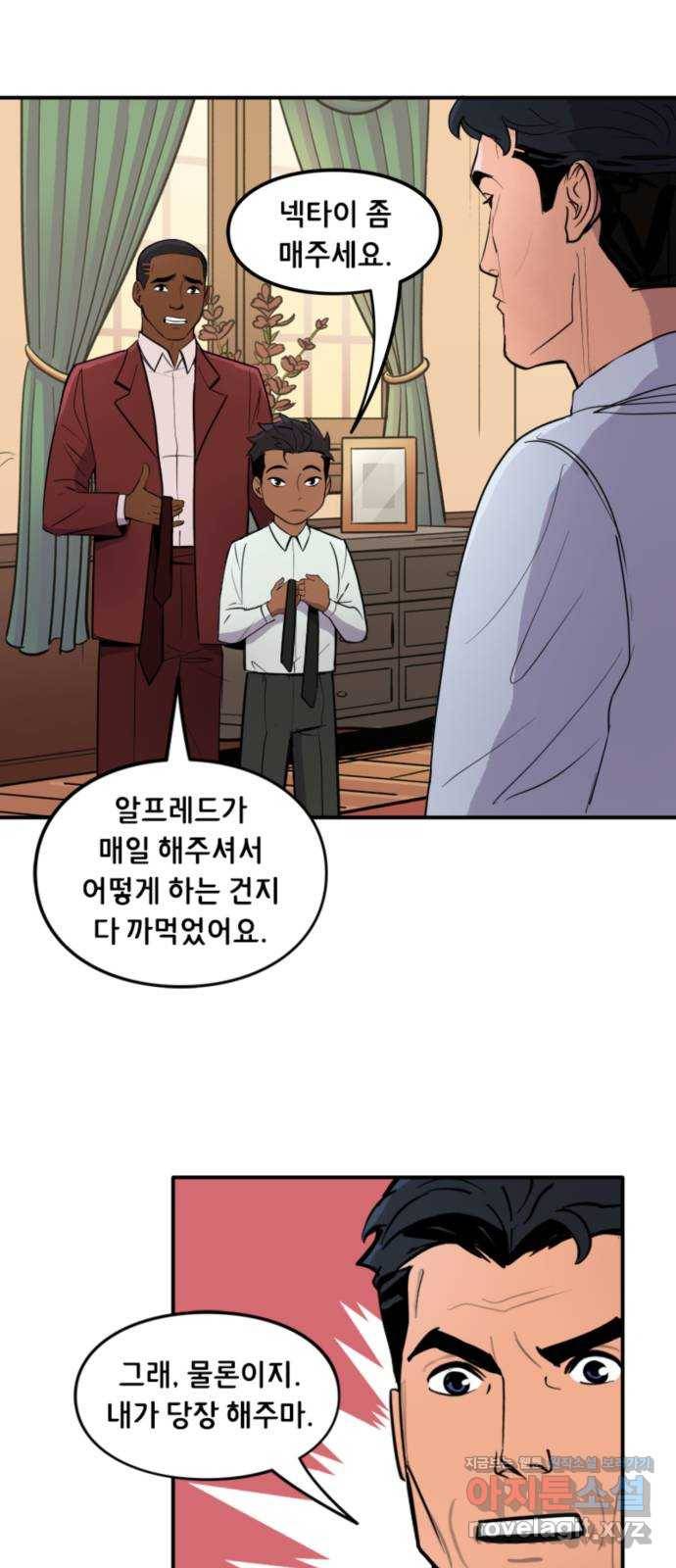 배트맨: 웨인 패밀리 어드벤처 38화. S.O.S 3