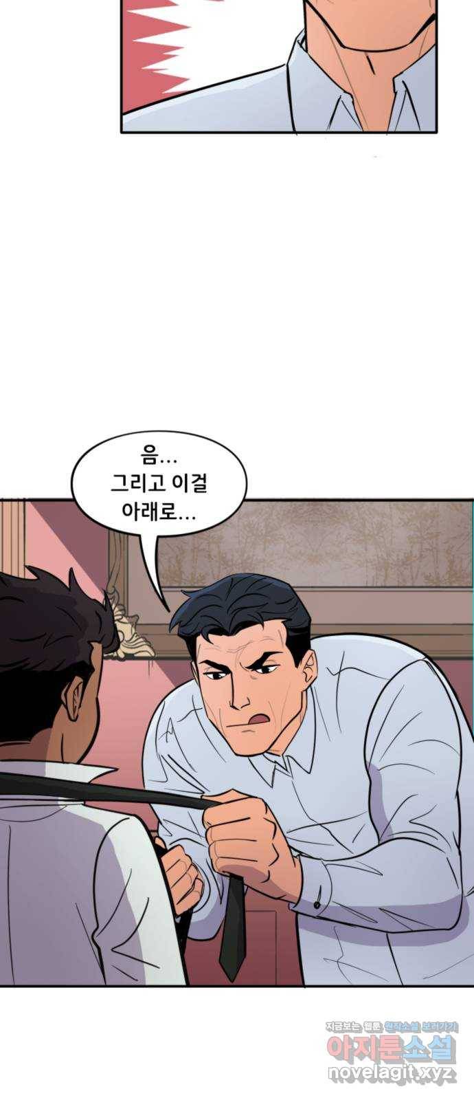 배트맨: 웨인 패밀리 어드벤처 38화. S.O.S 4
