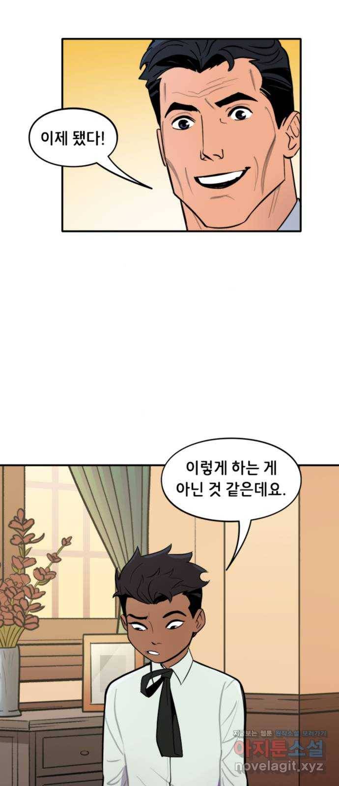 배트맨: 웨인 패밀리 어드벤처 38화. S.O.S 5