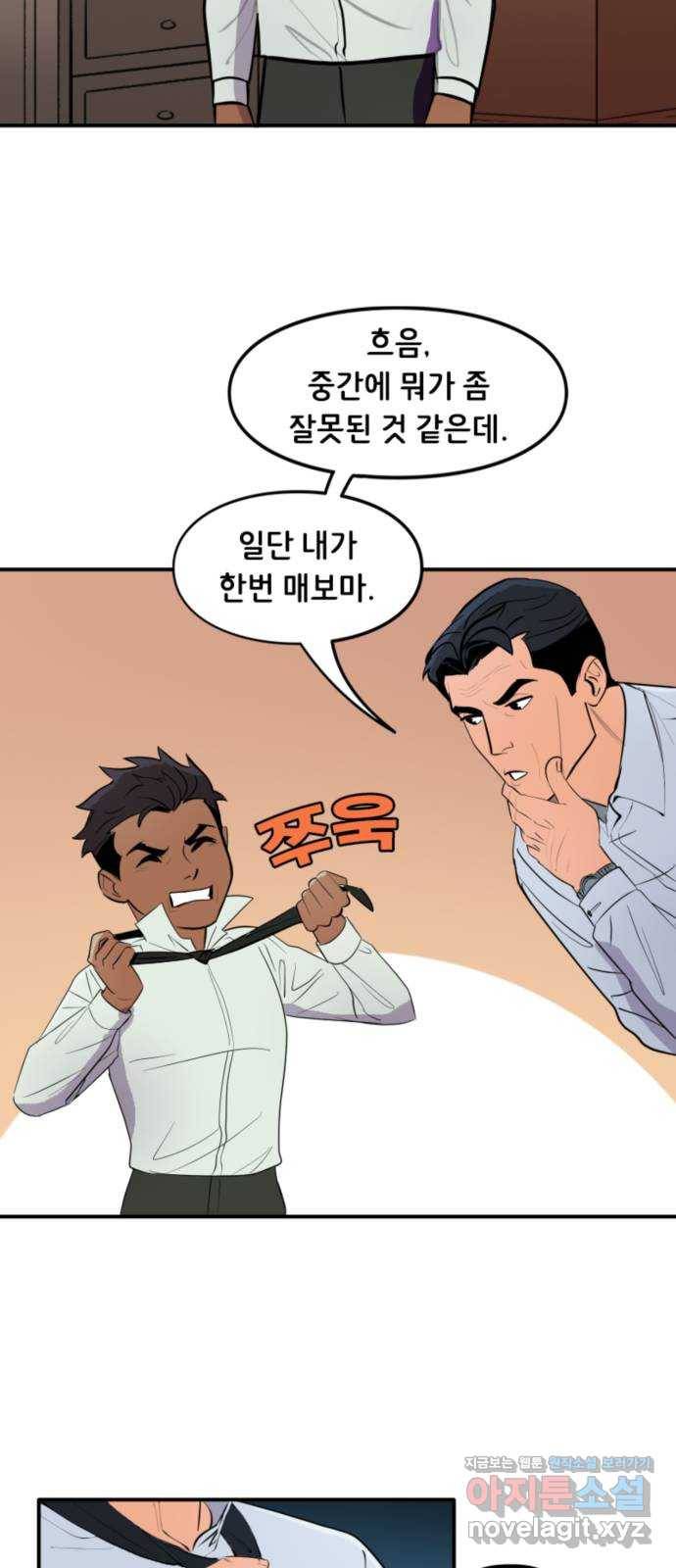 배트맨: 웨인 패밀리 어드벤처 38화. S.O.S 6