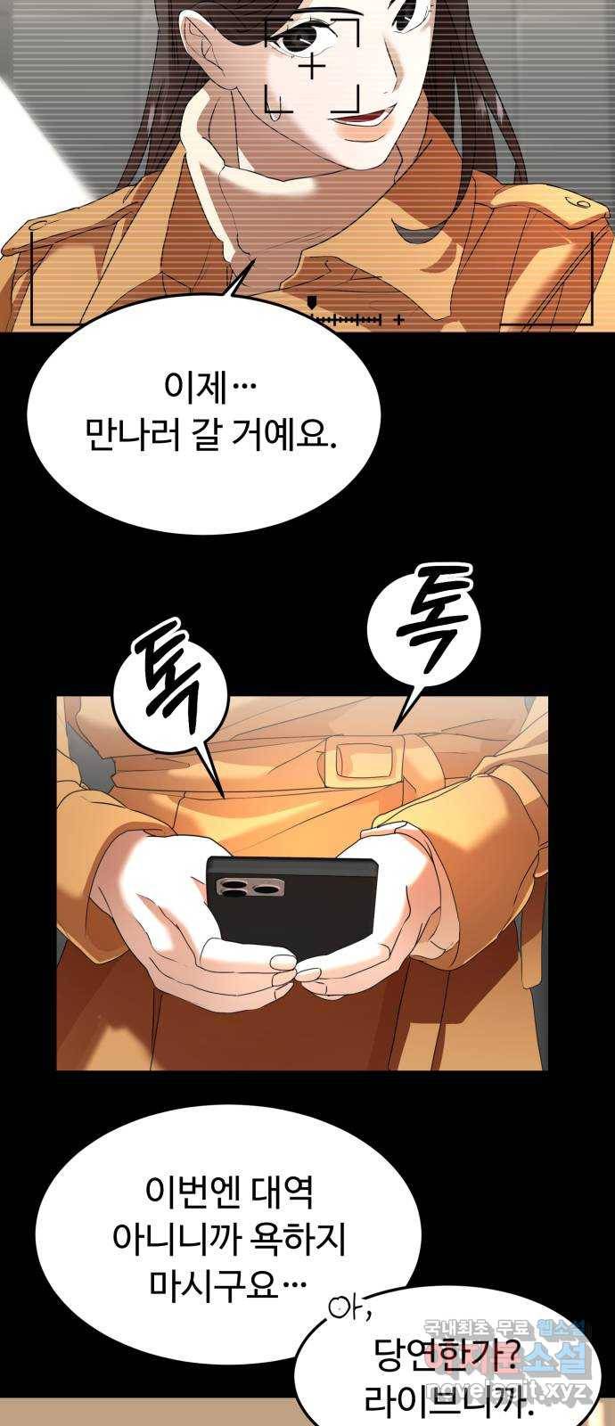 온에어 40화 4