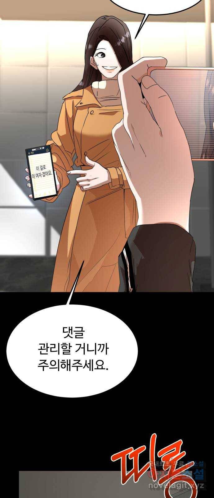온에어 40화 5