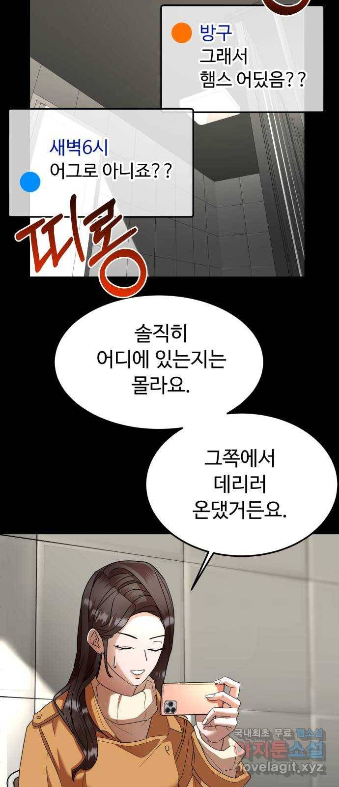 온에어 40화 6