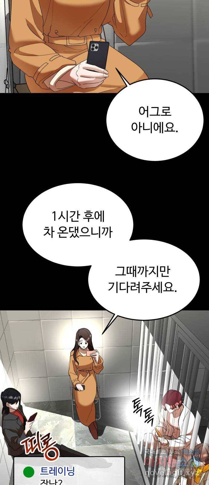 온에어 40화 7