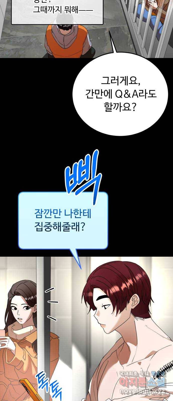 온에어 40화 8