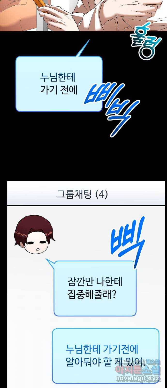 온에어 40화 9